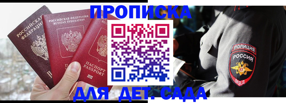 прописка иностранных граждан в Тихвине