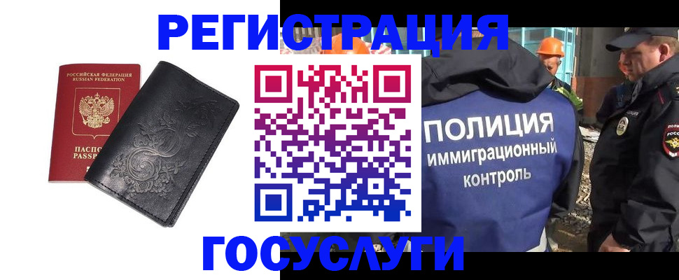 прописка иностранных граждан в Тихвине