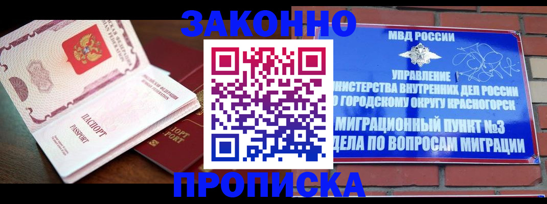 прописка для школы в Тихвине
